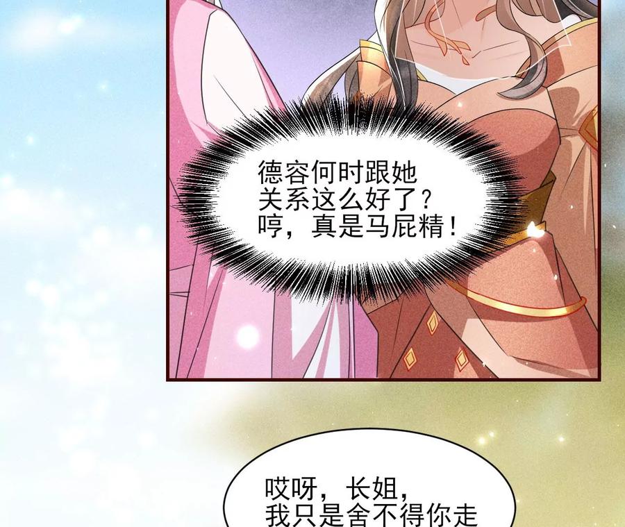 虚凰问天韩漫全集-我不同意！无删减无遮挡章节图片 