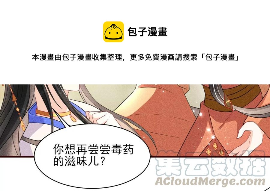 虚凰问天韩漫全集-我不同意！无删减无遮挡章节图片 