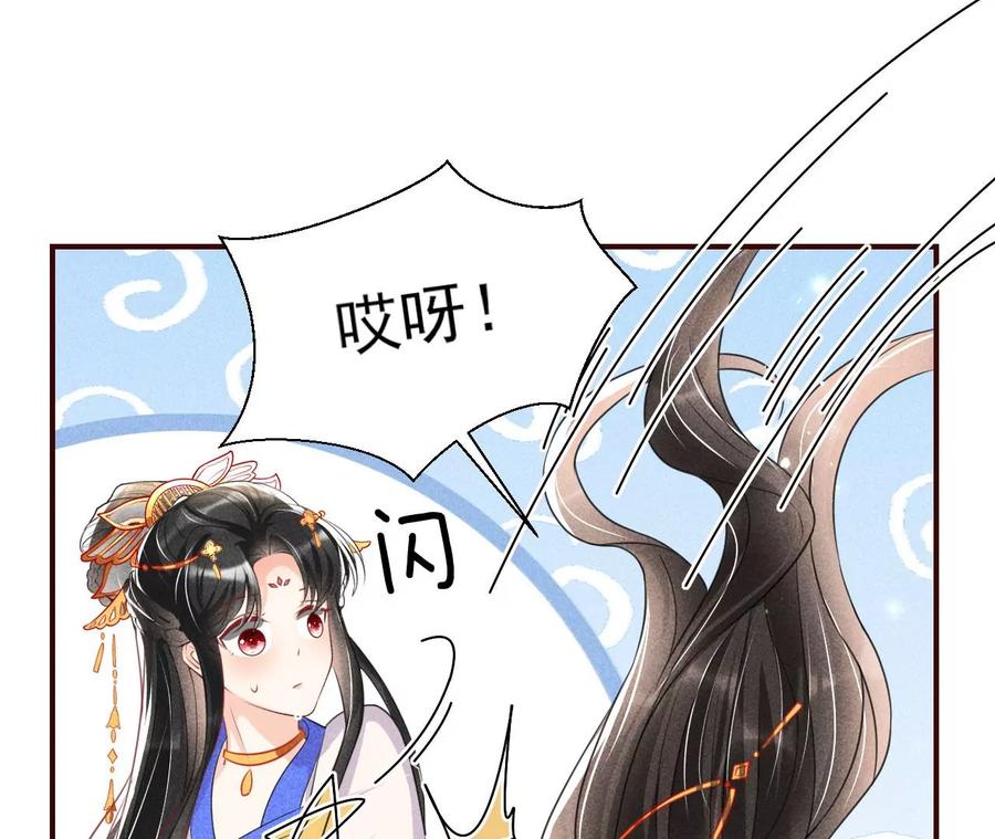 虚凰问天韩漫全集-我不同意！无删减无遮挡章节图片 