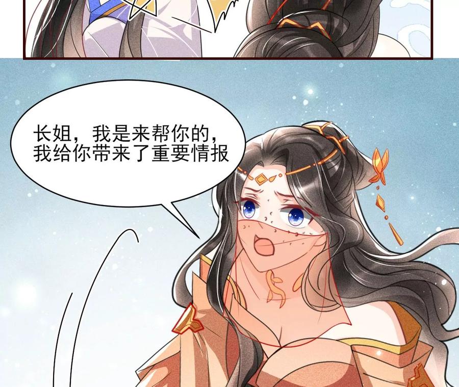 虚凰问天韩漫全集-我不同意！无删减无遮挡章节图片 