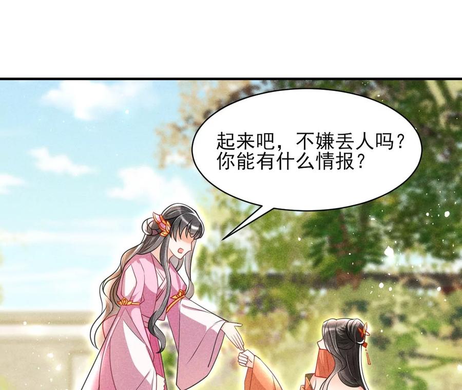 虚凰问天韩漫全集-我不同意！无删减无遮挡章节图片 