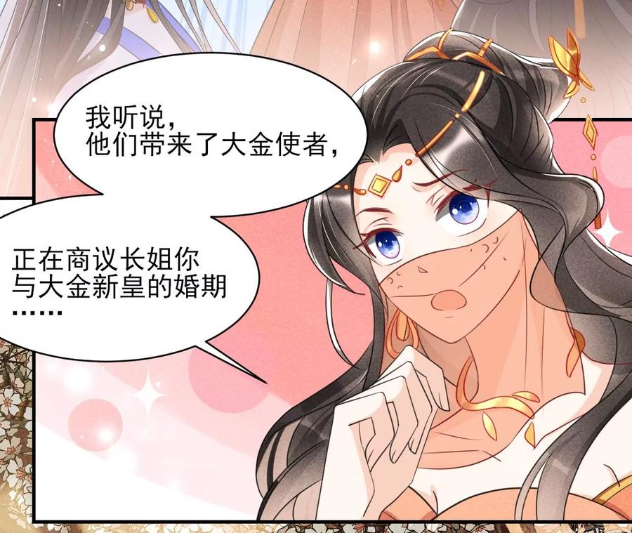 虚凰问天韩漫全集-我不同意！无删减无遮挡章节图片 