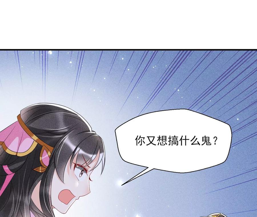 虚凰问天韩漫全集-我不同意！无删减无遮挡章节图片 