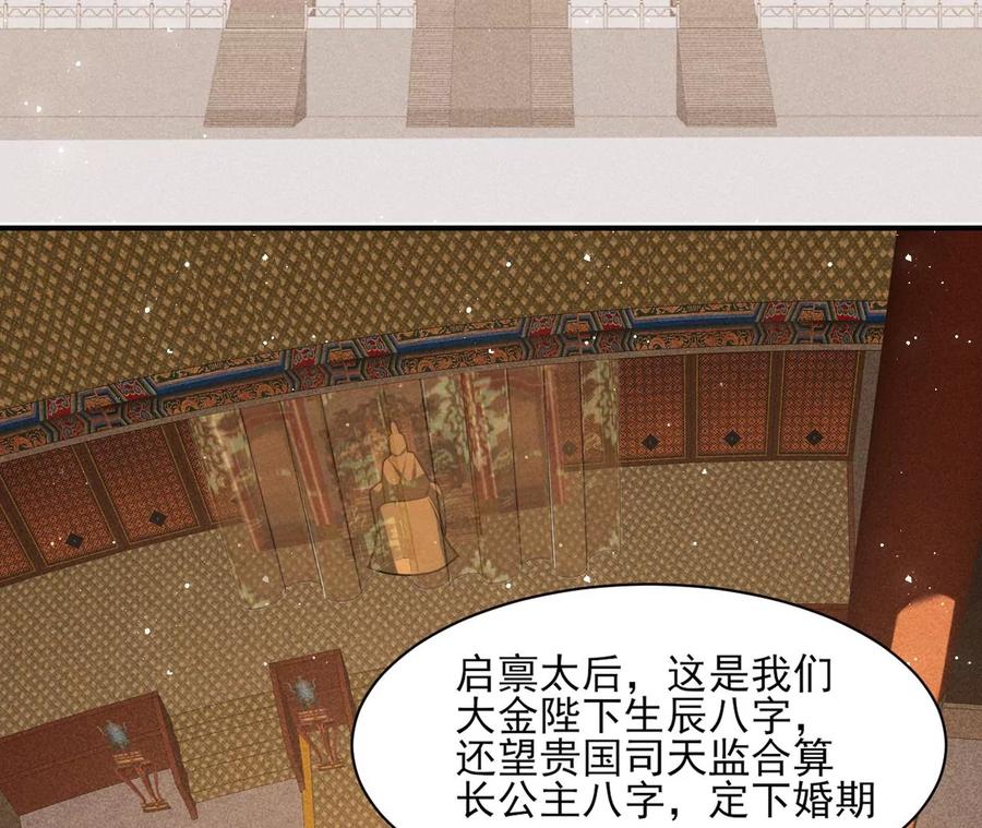 虚凰问天韩漫全集-我不同意！无删减无遮挡章节图片 