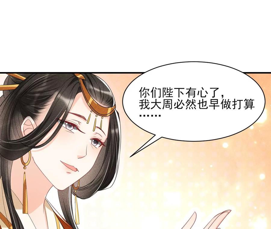 虚凰问天韩漫全集-我不同意！无删减无遮挡章节图片 