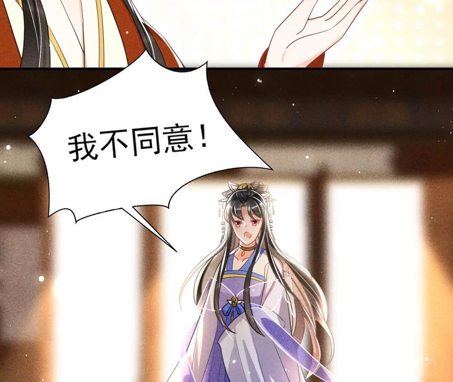 虚凰问天韩漫全集-我不同意！无删减无遮挡章节图片 