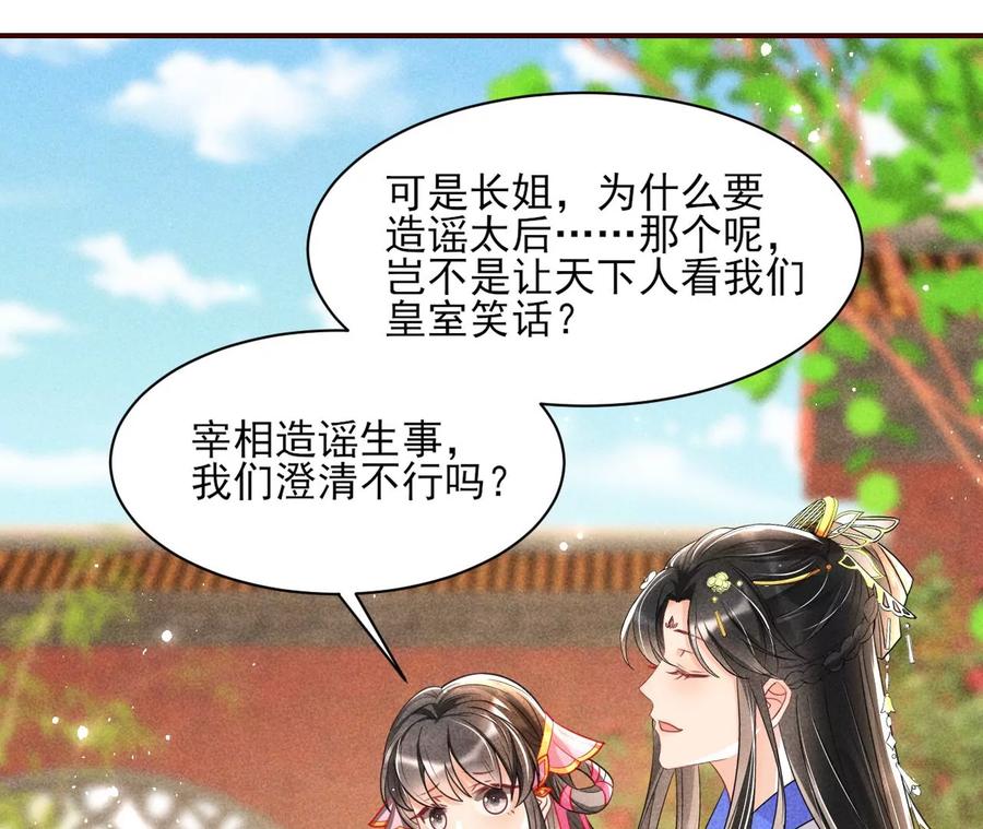 虚凰问天韩漫全集-我不同意！无删减无遮挡章节图片 