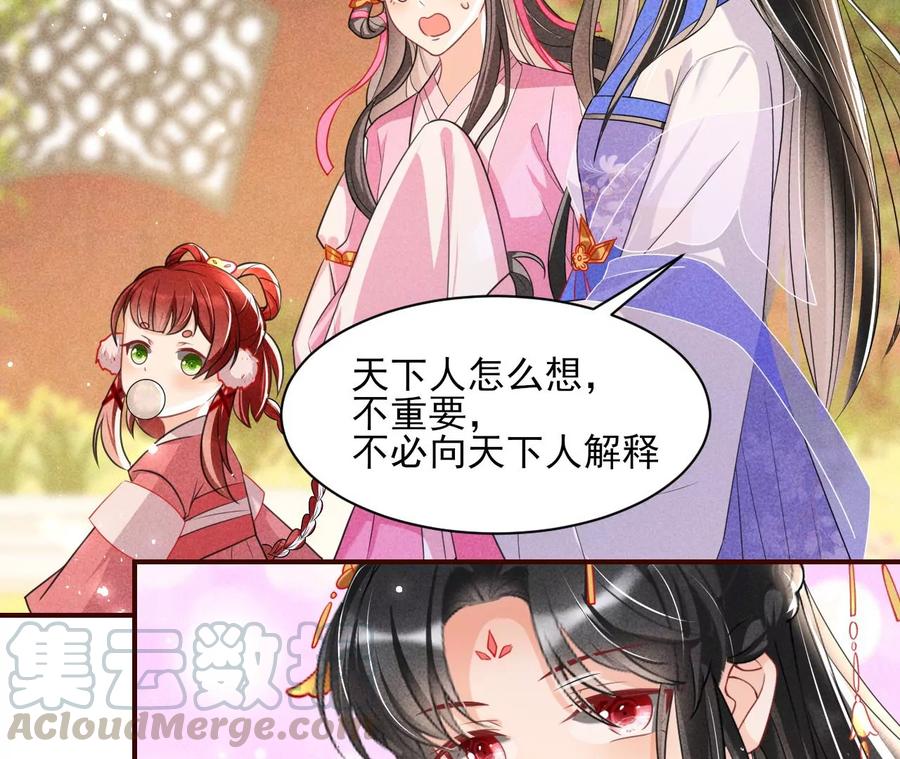 虚凰问天韩漫全集-我不同意！无删减无遮挡章节图片 
