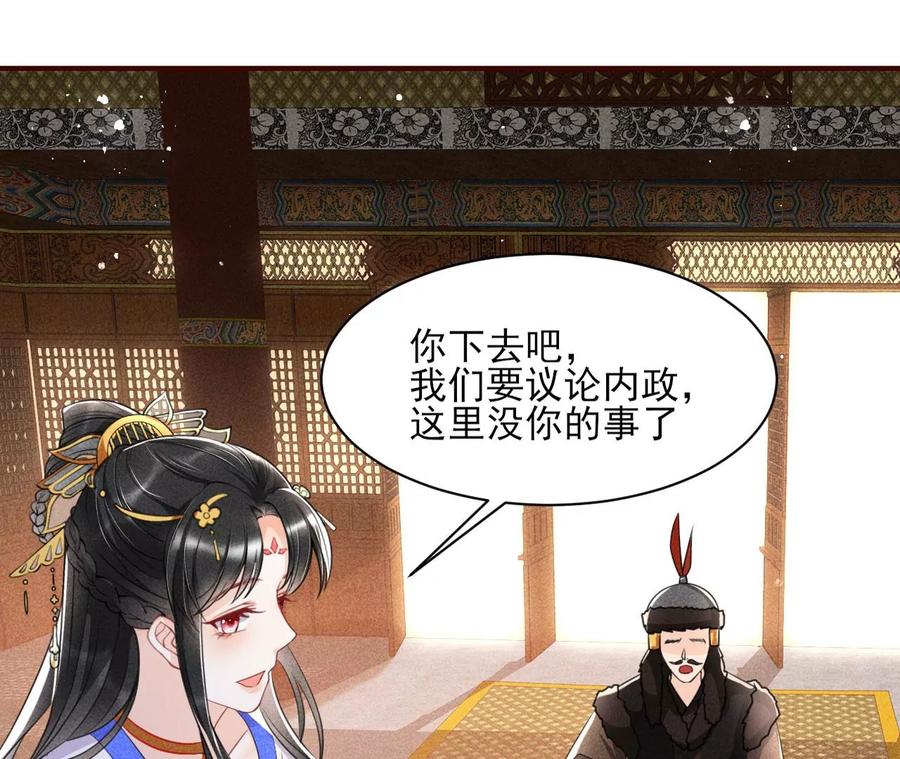 虚凰问天韩漫全集-人生如戏无删减无遮挡章节图片 