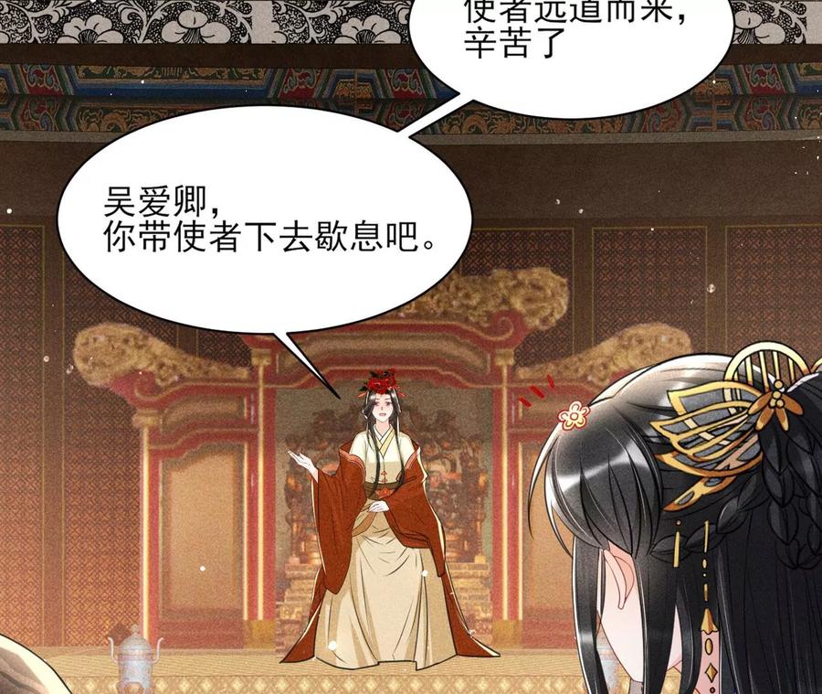 虚凰问天韩漫全集-人生如戏无删减无遮挡章节图片 