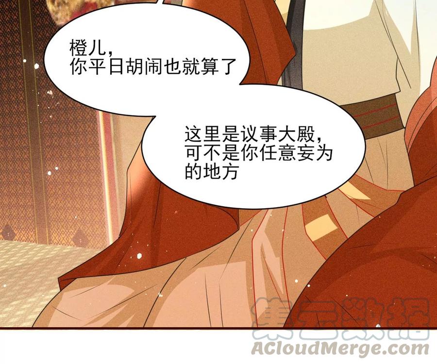 虚凰问天韩漫全集-人生如戏无删减无遮挡章节图片 