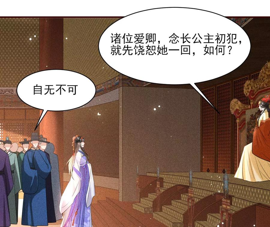 虚凰问天韩漫全集-人生如戏无删减无遮挡章节图片 