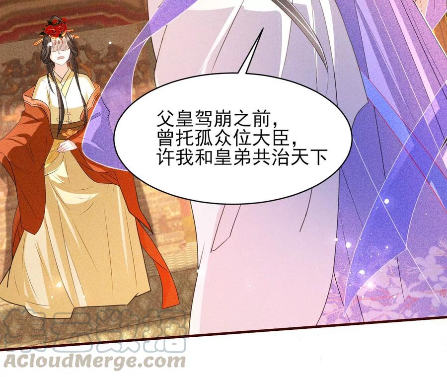 虚凰问天韩漫全集-人生如戏无删减无遮挡章节图片 