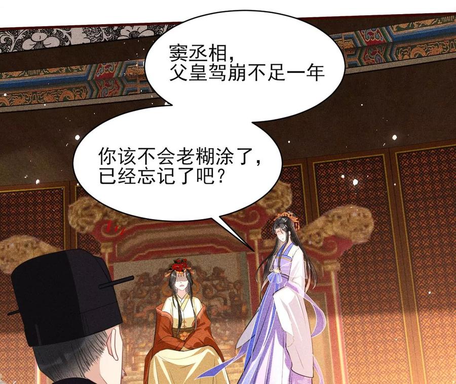虚凰问天韩漫全集-人生如戏无删减无遮挡章节图片 