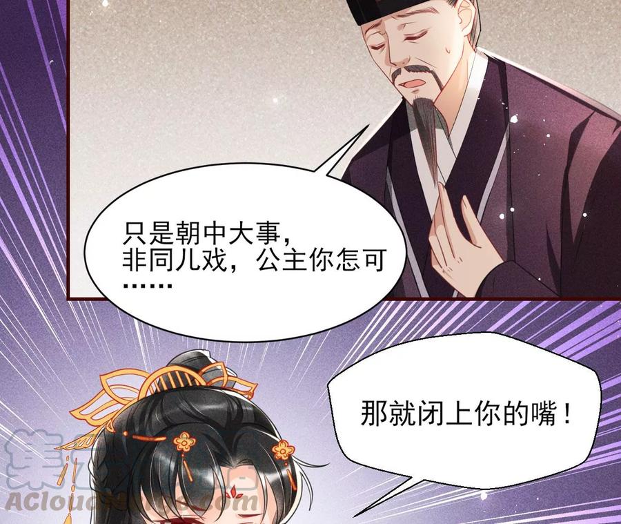 虚凰问天韩漫全集-人生如戏无删减无遮挡章节图片 