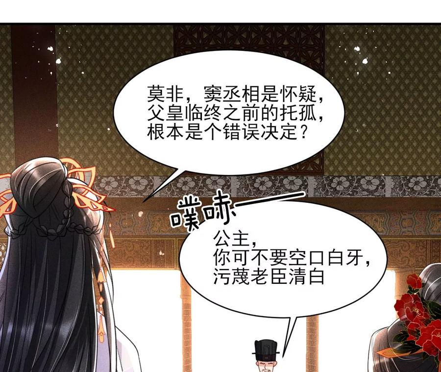 虚凰问天韩漫全集-人生如戏无删减无遮挡章节图片 