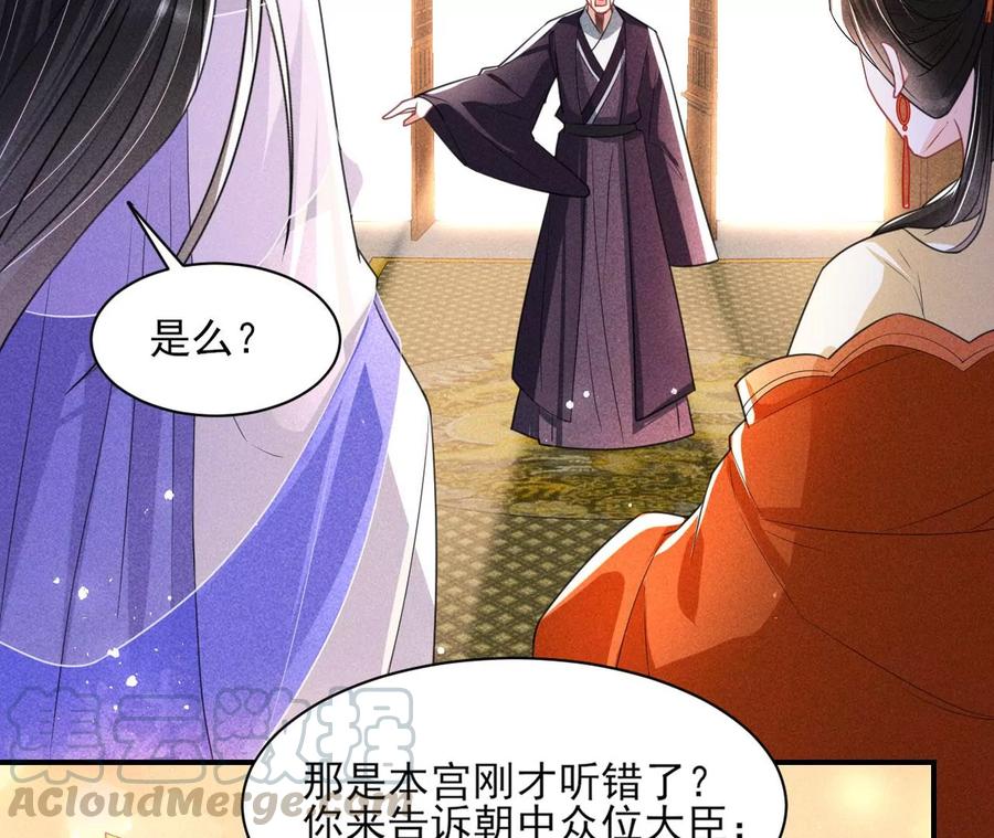 虚凰问天韩漫全集-人生如戏无删减无遮挡章节图片 