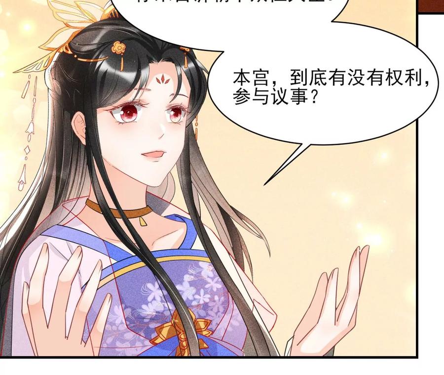虚凰问天韩漫全集-人生如戏无删减无遮挡章节图片 