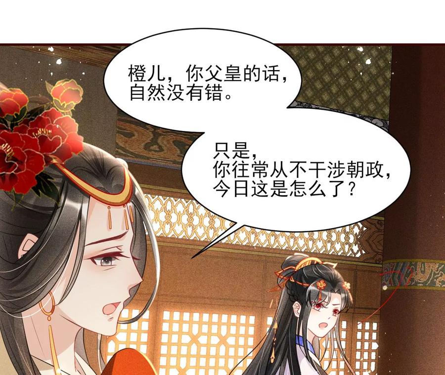 虚凰问天韩漫全集-人生如戏无删减无遮挡章节图片 