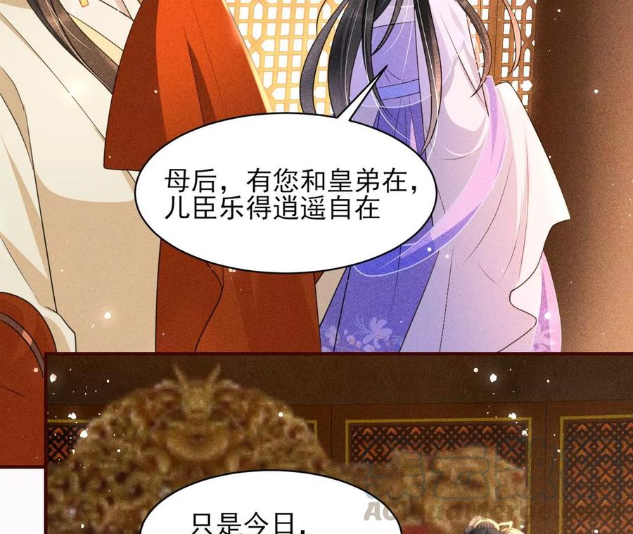 虚凰问天韩漫全集-人生如戏无删减无遮挡章节图片 