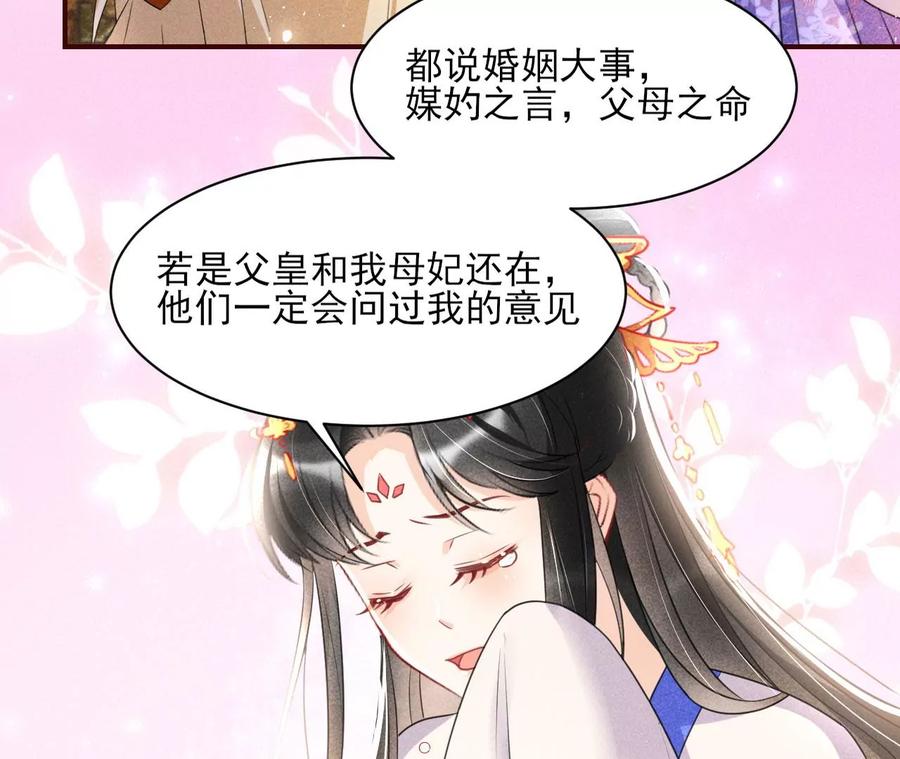虚凰问天韩漫全集-人生如戏无删减无遮挡章节图片 