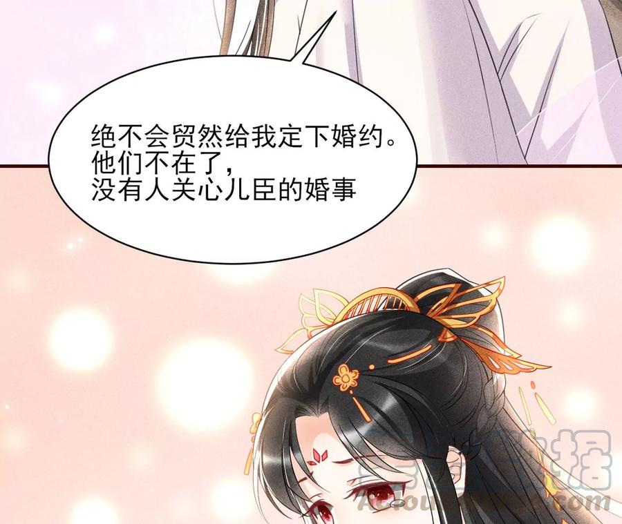 虚凰问天韩漫全集-人生如戏无删减无遮挡章节图片 
