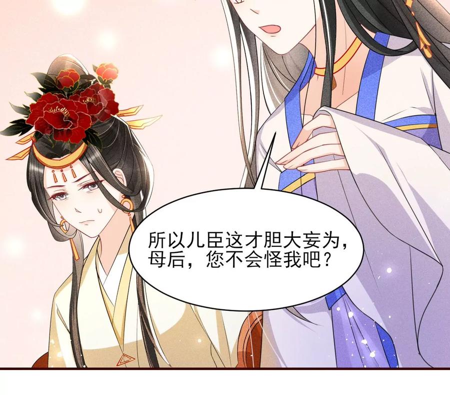 虚凰问天韩漫全集-人生如戏无删减无遮挡章节图片 