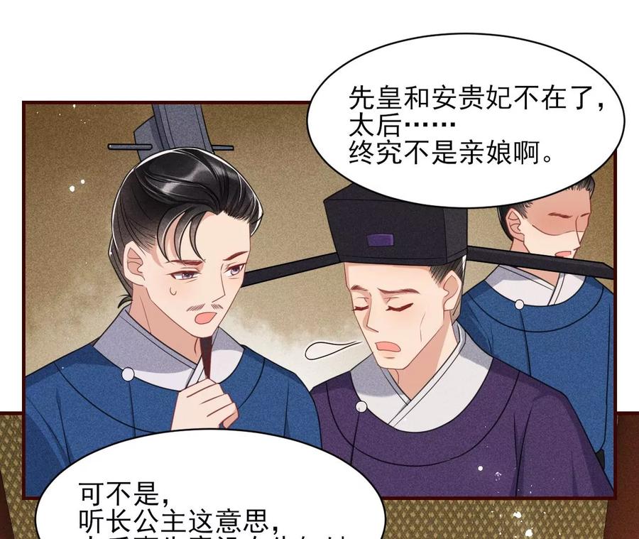 虚凰问天韩漫全集-人生如戏无删减无遮挡章节图片 