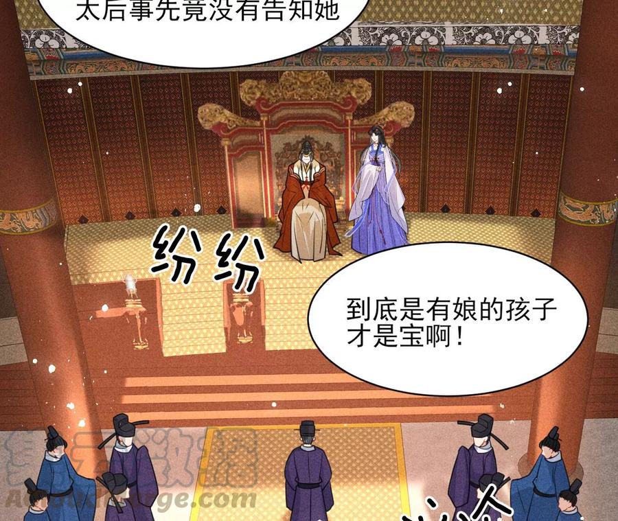 虚凰问天韩漫全集-人生如戏无删减无遮挡章节图片 