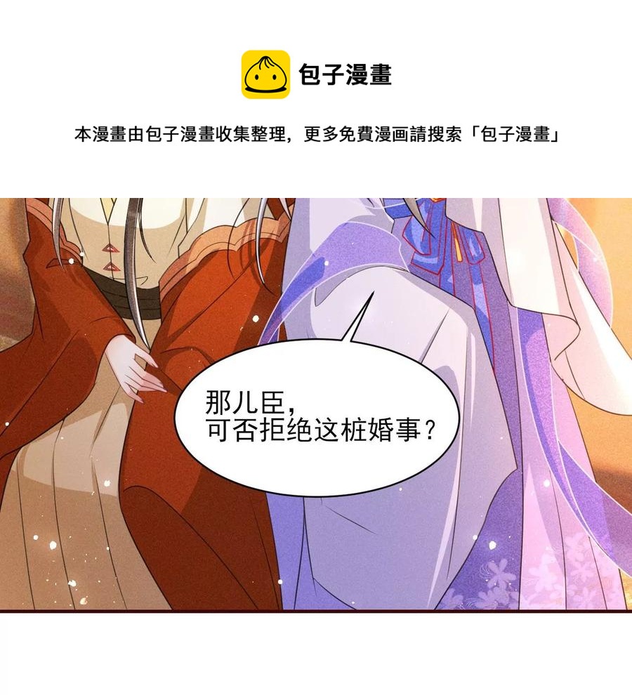 虚凰问天韩漫全集-人生如戏无删减无遮挡章节图片 