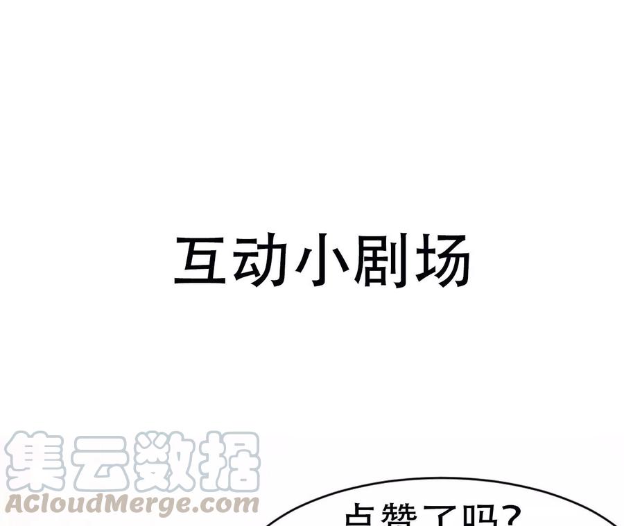 虚凰问天韩漫全集-人生如戏无删减无遮挡章节图片 