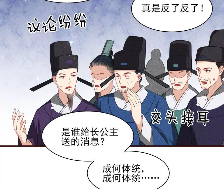 虚凰问天韩漫全集-人生如戏无删减无遮挡章节图片 