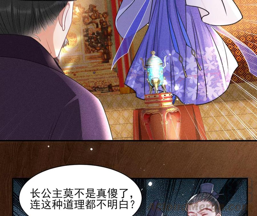 虚凰问天韩漫全集-凤星降世无删减无遮挡章节图片 