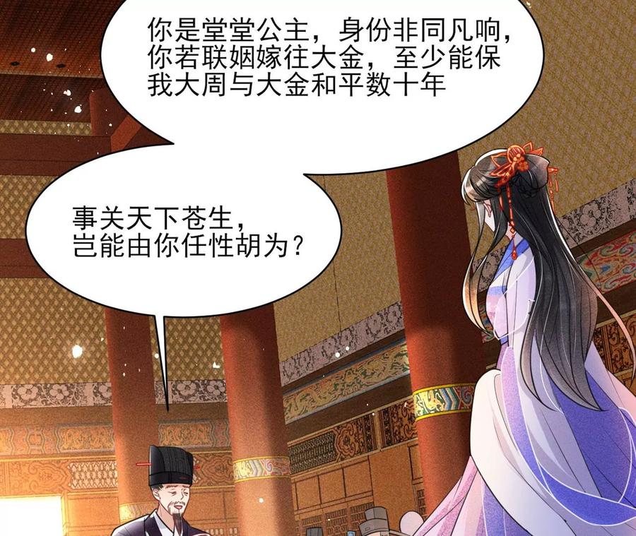 虚凰问天韩漫全集-凤星降世无删减无遮挡章节图片 
