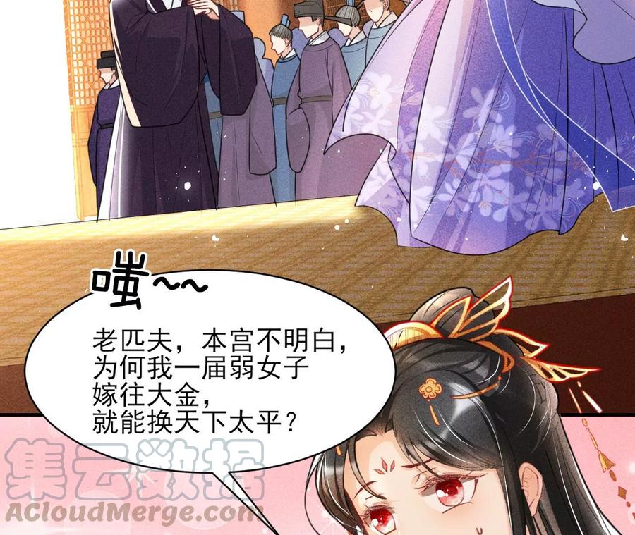 虚凰问天韩漫全集-凤星降世无删减无遮挡章节图片 