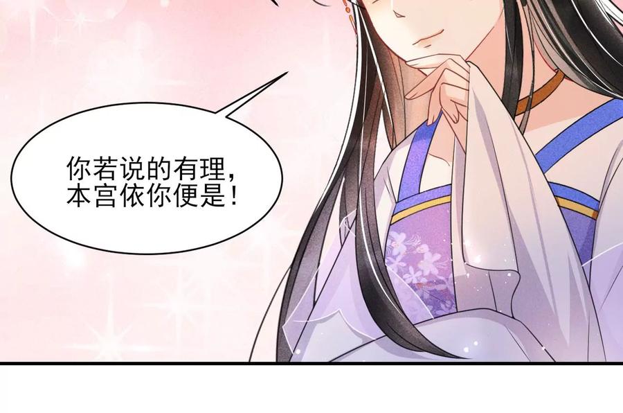 虚凰问天韩漫全集-凤星降世无删减无遮挡章节图片 
