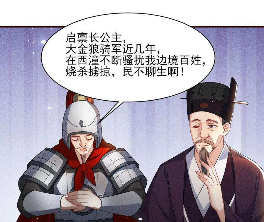 虚凰问天韩漫全集-凤星降世无删减无遮挡章节图片 