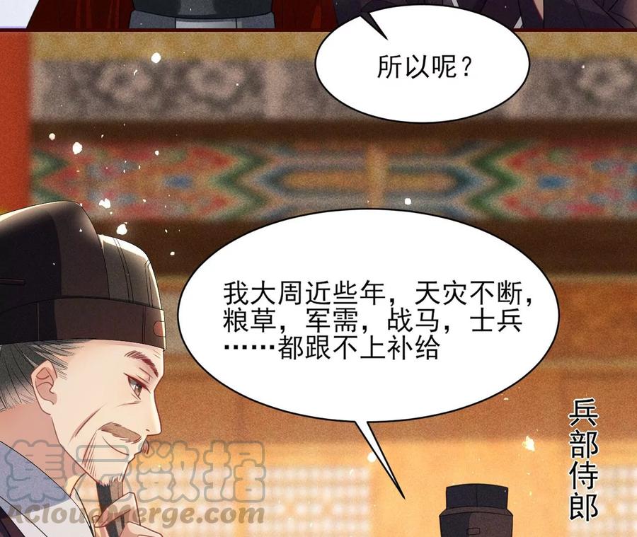 虚凰问天韩漫全集-凤星降世无删减无遮挡章节图片 