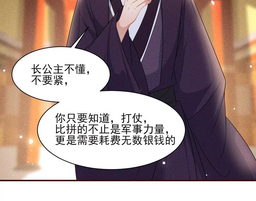 虚凰问天韩漫全集-凤星降世无删减无遮挡章节图片 