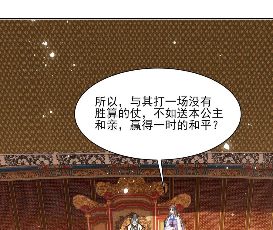 虚凰问天韩漫全集-凤星降世无删减无遮挡章节图片 