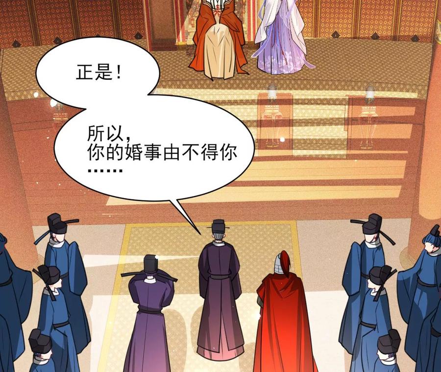 虚凰问天韩漫全集-凤星降世无删减无遮挡章节图片 