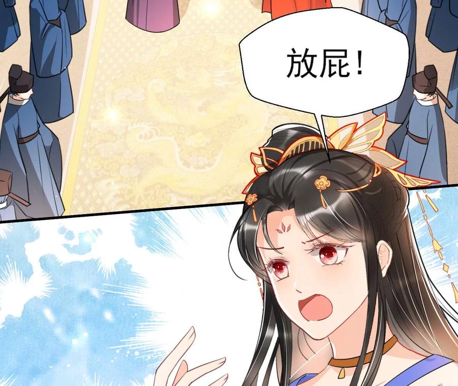 虚凰问天韩漫全集-凤星降世无删减无遮挡章节图片 