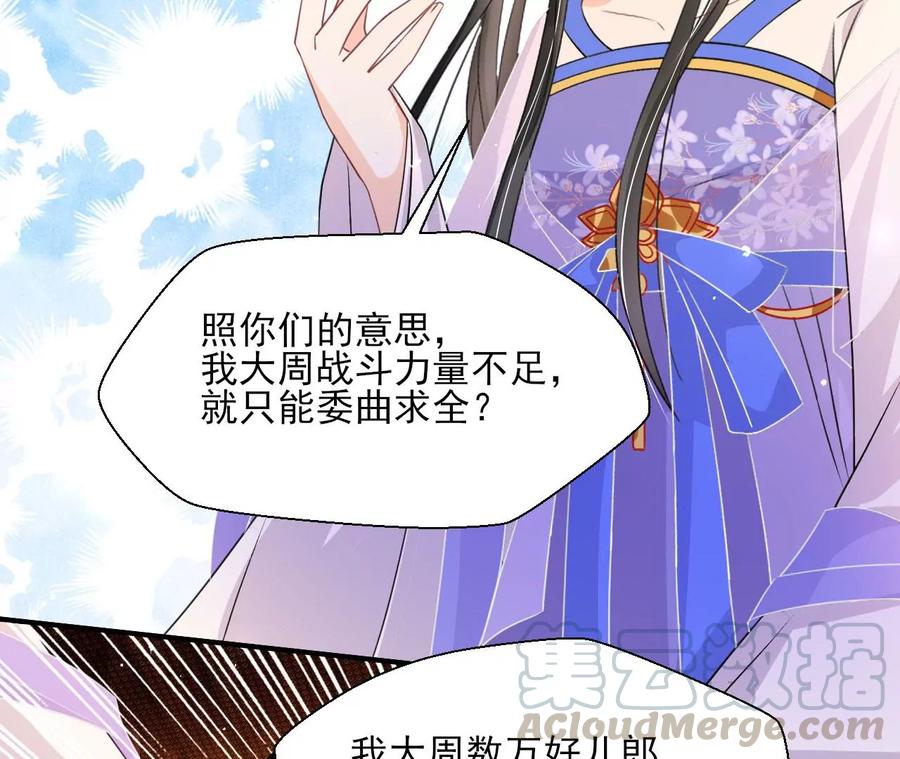 虚凰问天韩漫全集-凤星降世无删减无遮挡章节图片 