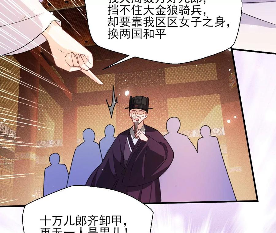 虚凰问天韩漫全集-凤星降世无删减无遮挡章节图片 