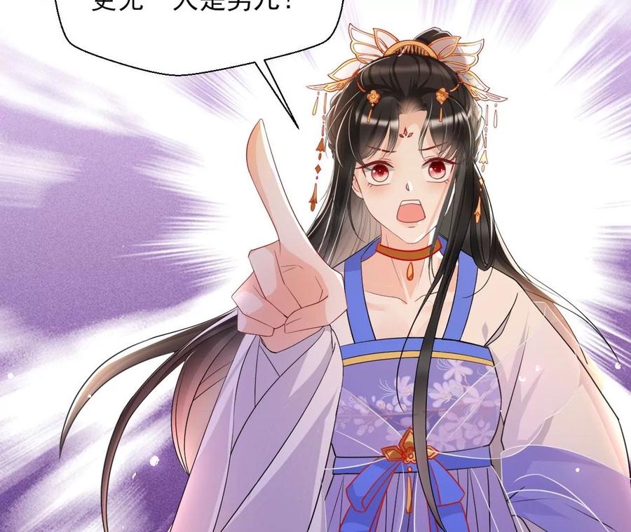 虚凰问天韩漫全集-凤星降世无删减无遮挡章节图片 