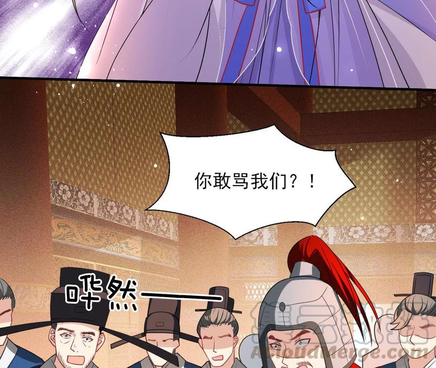 虚凰问天韩漫全集-凤星降世无删减无遮挡章节图片 