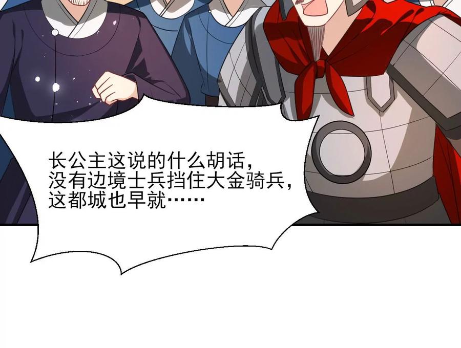 虚凰问天韩漫全集-凤星降世无删减无遮挡章节图片 