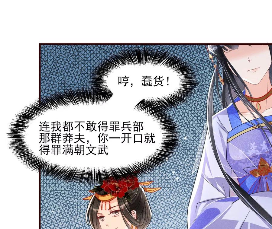 虚凰问天韩漫全集-凤星降世无删减无遮挡章节图片 