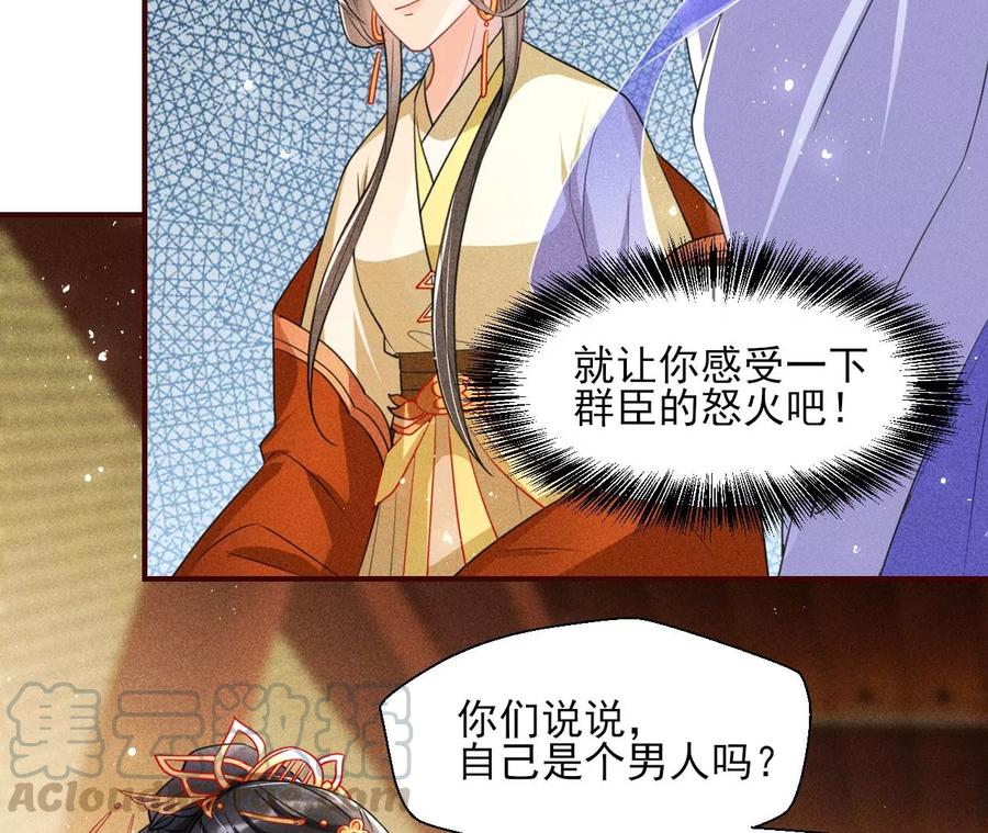 虚凰问天韩漫全集-凤星降世无删减无遮挡章节图片 
