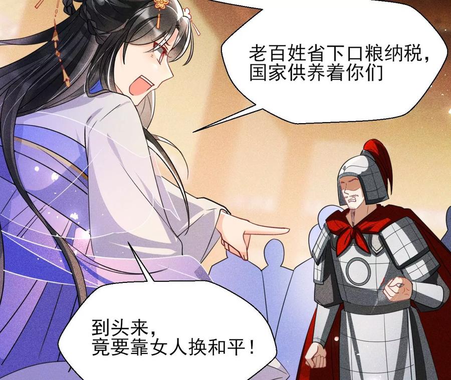 虚凰问天韩漫全集-凤星降世无删减无遮挡章节图片 
